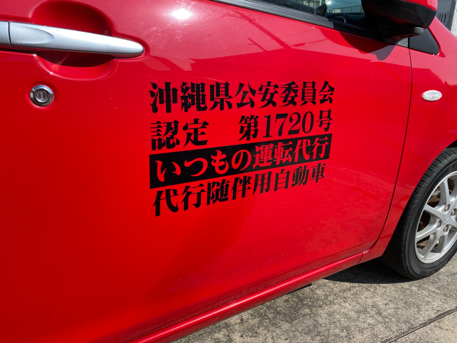 公の場での発言・インタビュー報道記録